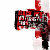 :iconscreaminggun: