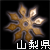 :iconserpentcharmer: