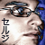 :iconseru-kun: