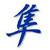 :iconsevastra82: