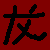 :iconshadowdragonbexi: