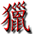 :iconShadowMori: