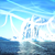 :iconshatteredxsilence: