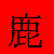 :iconshijianbudengren: