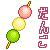 :iconshingii:
