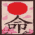 shingorengeki :iconshingorengeki: