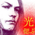 :iconshinobunin:
