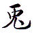 :iconshirokage: