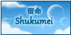 :iconshukumei: