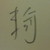 :iconshuwai: