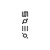 :iconsidish6: