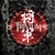 :iconsirmattalmighty: