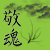 :iconslantedthirdi: