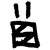 :iconsmartonoff:
