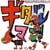 :iconSol-of-the-Gitaroo: