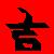 :iconspikebreana: