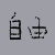 :iconspirarend: