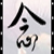 :iconsukeiko: