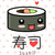 :iconsuship: