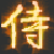 :iconsworn-exile: