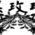 :iconswro4-plz: