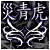:iconsyiseiko: