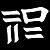 :iconsyphonelite001: