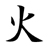 :icontaihaku94: