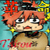 :icontaisou: