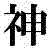 :icontakamagahara: