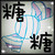 :icontangtangrmm: