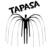:icontapasa: