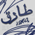 :icontariqa:
