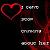 :icontearyeyedgirl: