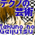 :icontekuno-no-geijutsu: