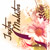 :icontextosmalditos: