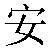 :iconthe-first-immortal: