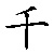 :iconthe-thousand:
