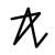 :icontheinfinitestar00: