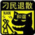 :iconthewest0073: