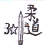 :iconthird-star-jitterbug: