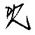 :iconthought-control: