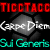 :iconticctacc:
