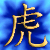 :iconTigerherz: