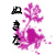 :icontimedragon: