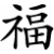 :icontinydragon45: