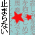 :icontomaranai: