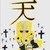 :icontrickyful: