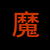 :icontruehellborn: