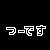 :icontsu-desu: